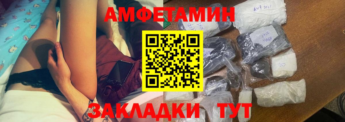 Amphetamine  Вход с VPN  Amphetamine  АМФ Premium  Мценск 