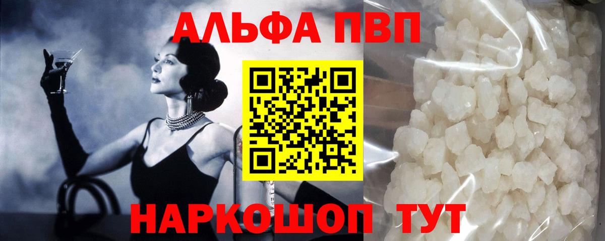 APVP VHQ Мценск