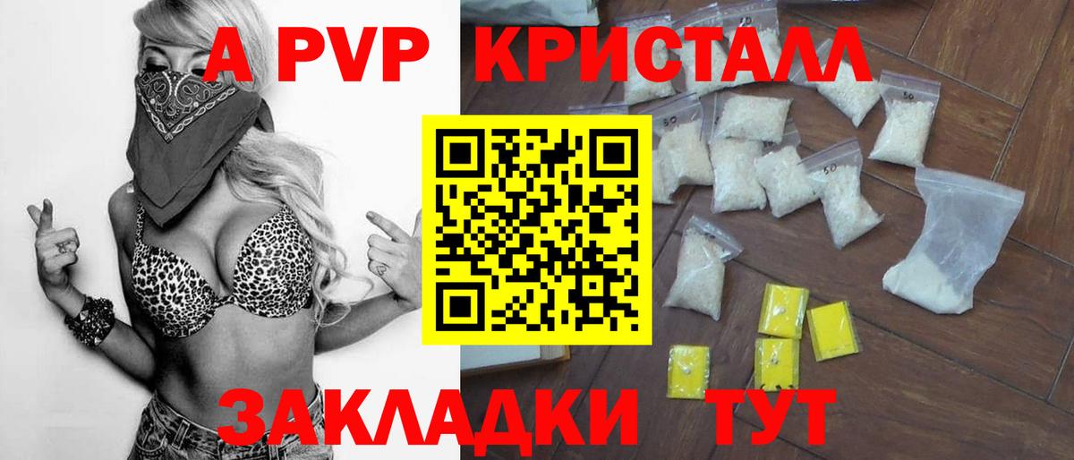 A-PVP кристаллы  Вход с VPN  Alpha-PVP VHQ  Alfa_PVP СК  дарнет шоп  Мценск 