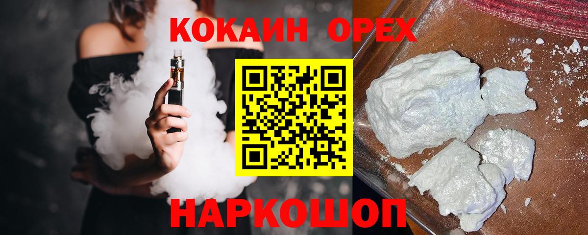 COCAIN Колумбийский  Вход с VPN  Кокаин Колумбийский  Мценск 