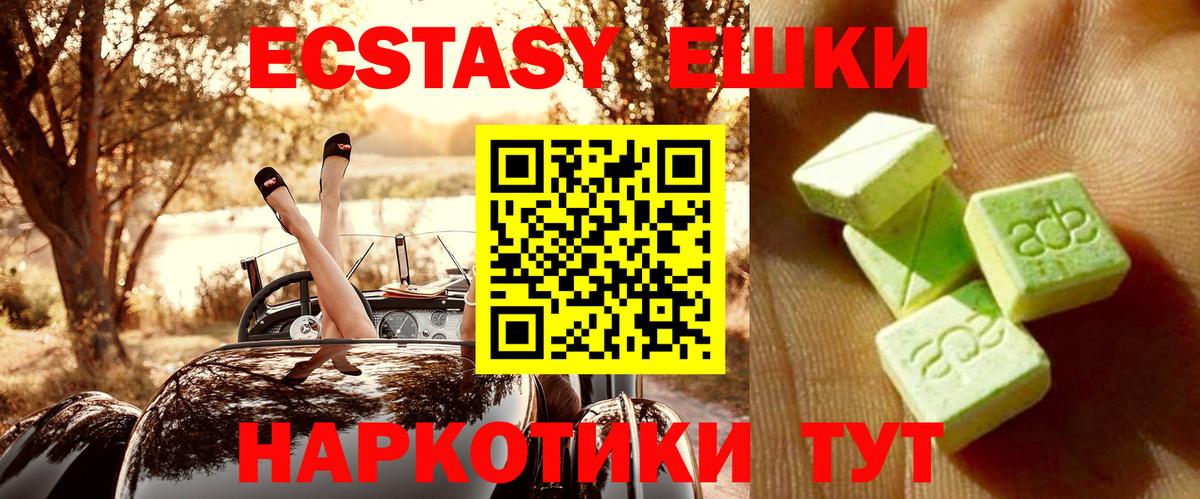 Мценск  купить  цена  мориарти Telegram  Вход с VPN  ЭКСТАЗИ 280мг  Ecstasy 
