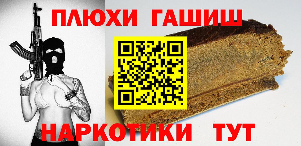 Гашиш  Гашиш Ice-O-Lator  Вход с VPN  Гашиш Изолятор  Мценск 