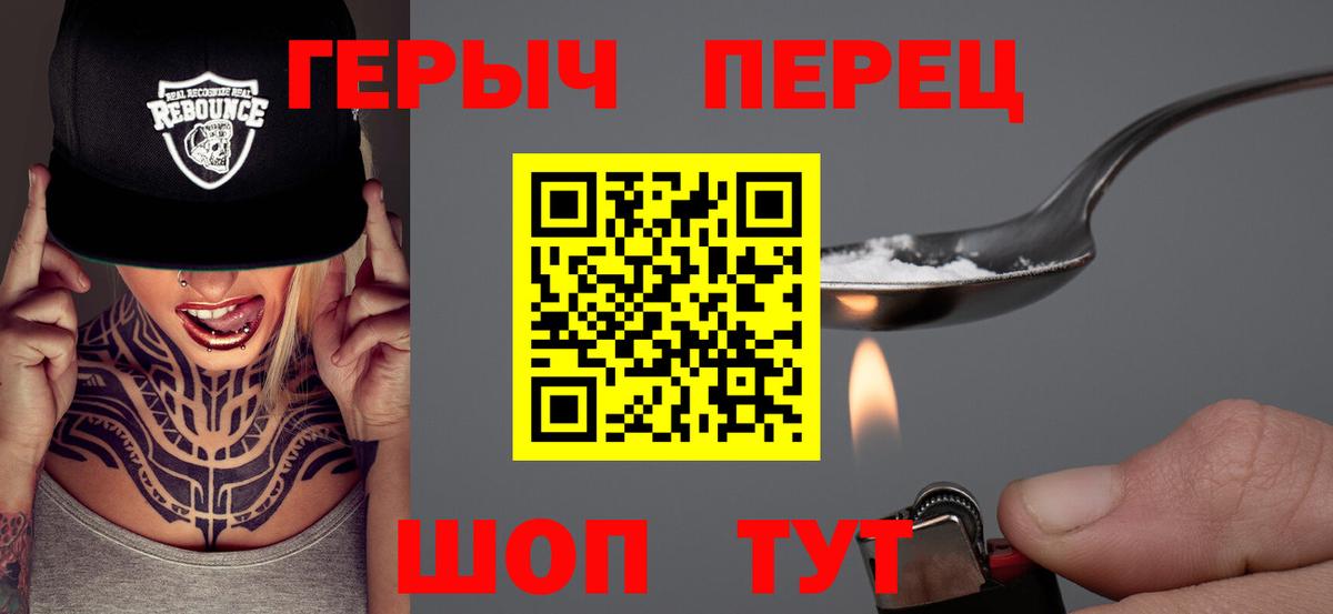 Мценск  ГЕРОИН белый  ГЕРОИН  Вход с VPN 