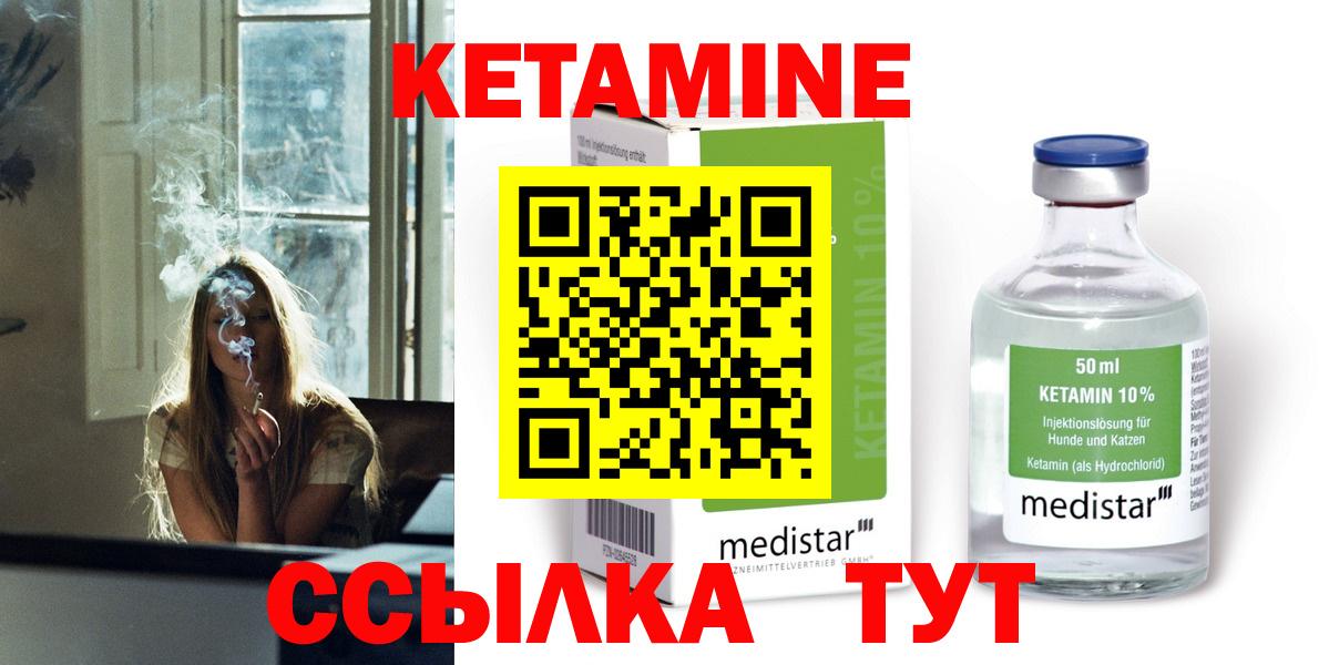 гидра ТОР  Кетамин ketamine  КЕТАМИН ketamine  Вход с VPN  Мценск 