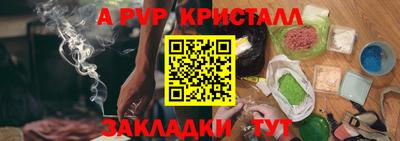 винт Будённовск