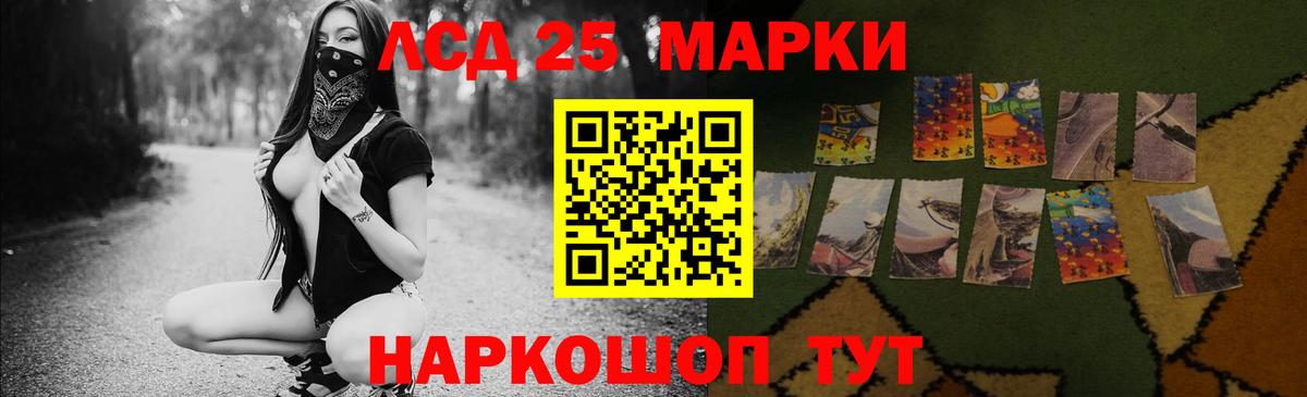 Мценск  ЛСД экстази ecstasy  LSD-25 экстази ecstasy  Вход с VPN 
