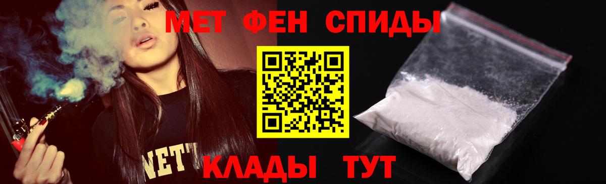 МЕТАМФЕТАМИН мет Мценск