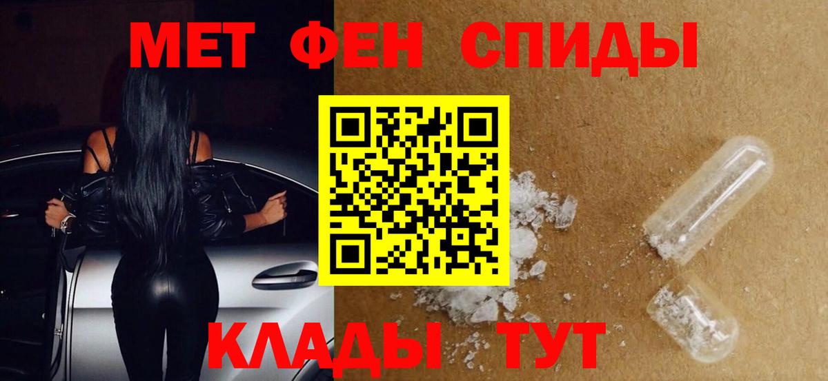 Мефедрон Мценск