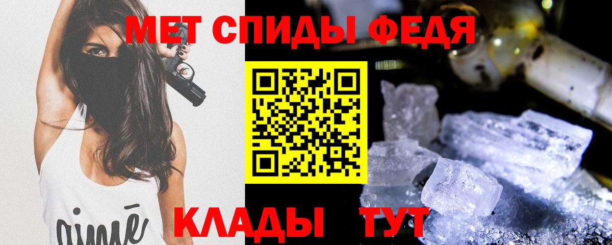Мценск  МЕТАМФЕТАМИН  Вход с VPN  Первитин витя  Первитин витя 