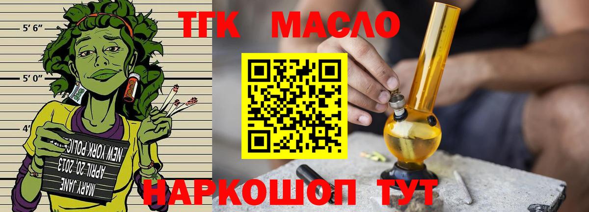Дистиллят ТГК жижа  Вход с VPN  Мценск  ТГК Wax 