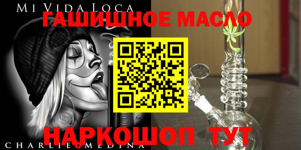 Дистиллят ТГК гашишное масло Мценск