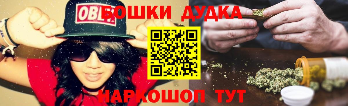 МАРИХУАНА THC 21%  Бошки Шишки марихуана  Мценск  Вход с VPN  Бошки марихуана семена  Каннабис AK-47 